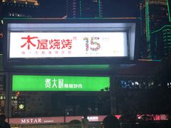 -皇庭广场(福华三路店)