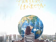 -南通洲际绿博园