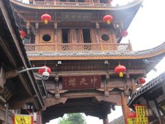 -中天楼