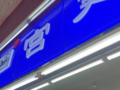 -宫廷糕点铺
