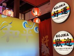 -仙隐小鹿料理食堂(惠济万达店)