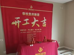 -居丽装饰空间设计(总部)