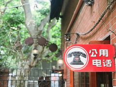 -古董花园(思南路42弄小区店)