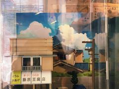 -藤原肠粉店