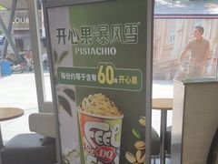 -DQ·蛋糕·冰淇淋(川沙东海岸店)