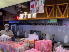 -矮子馅饼(大成路店)