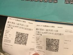 -万达影城(虎门万达广场IMAX店)