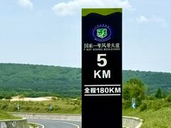 -御道口草原森林风景区