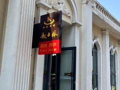 -起士林西餐厅(东经路店)