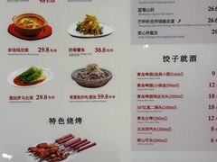 -船歌·鱼水饺青岛菜(枫蓝国际购物中心店)