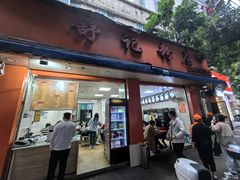 -舒记粉店(七星路店)