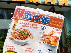 -皓景海鲜·地标美食(双月湾店)