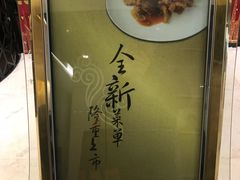 -上海会馆(香港名都店)