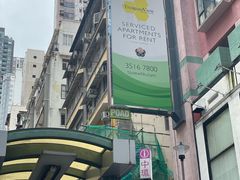 -麦奀云吞面世家(中环店)