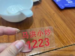 -清真·马洪小炒泡馍馆(钟楼回民街店)