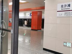 -北沙滩(地铁站)