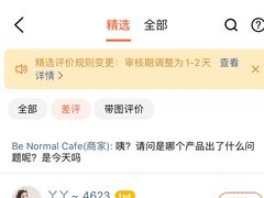 -BE NORMAL CAFE(霞溪路店)