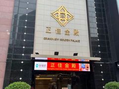 -正佳金殿维福顿公寓(广州正佳广场体育西路地铁站店)