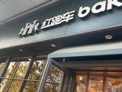 -红跑车蛋糕世界(清江路店)