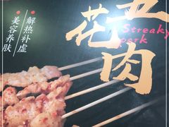 -新凯旋烧烤·燕姐千岛湖土菜