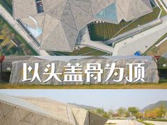 -北京周口店北京人遗址博物馆