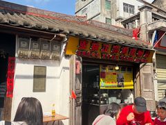 -亚妹正宗海南粉店(骑楼老街店)