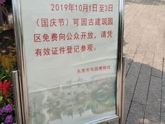 -东莞市可园博物馆