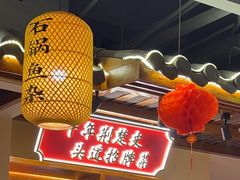 -肖记公安牛肉鱼杂馆· 省级非物质文化遗产(仁和路店)