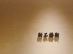 -桂满陇·锦绣江南(益田广场店)