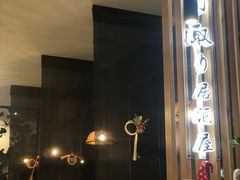 -竹取居酒屋