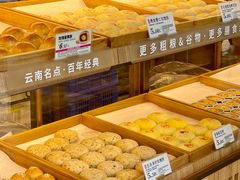-嘉华鲜花饼(南屏旗舰店)