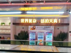 -令狐冲烤鱼·烧菜馆(达明店)