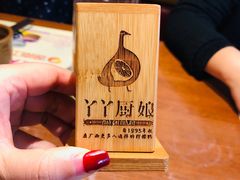 -丫丫厨娘·柠檬鸭(江南蓝鲸世界店)