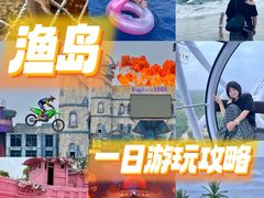 -渔岛海洋度假区