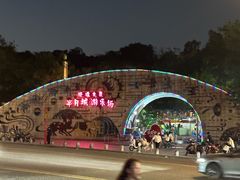 -顺德大良半月城游乐场