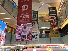 -福田卓悦INTOWN购物中心