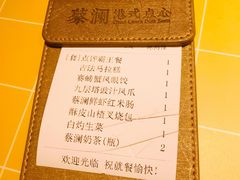 -蔡澜点心·粤菜(花城汇南区店)