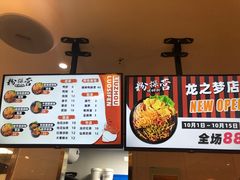 -粉探营螺蛳粉(长宁龙之梦店)
