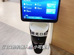 -极光口腔·矫正种植修复(锦江店)