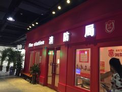 -成都星期8小镇(江宁南路店)