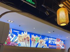 -钢管厂五区小郡肝火锅串串香(清河店)