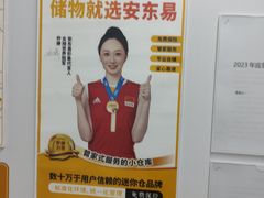 -安东易迷你仓自助寄存仓库(苏州桥店)