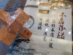 -勤德兴(湖滨路店)
