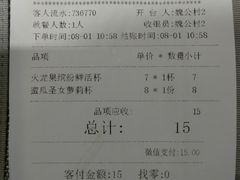 账单-嘉和一品粥(魏公村店)