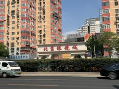 -北京眼镜城