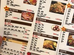 菜单-味乃家 本店