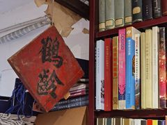 -正阳书局(西四南大街店)