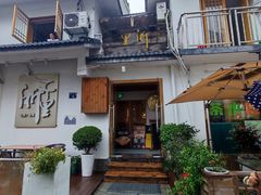 -浙里本味·宴四季江南(三台山路店)