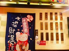 -王氏炉匠·烧鸟放题自助(好运街店)