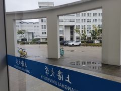 -上海大学(宝山校区)